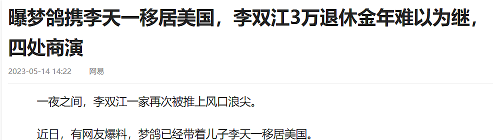 李双江被取消天价养老金？妻儿远走欧洲，昔日春晚常青树今被儿坑到走投无路（组图） - 24