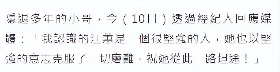 江蕙患癌，费玉清发声回应，丁克的他曾深情告白：要葬在江蕙墓旁（组图） - 5