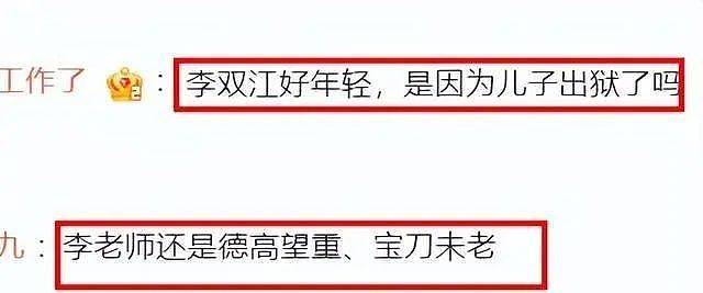 李双江被取消天价养老金？妻儿远走欧洲，昔日春晚常青树今被儿坑到走投无路（组图） - 20