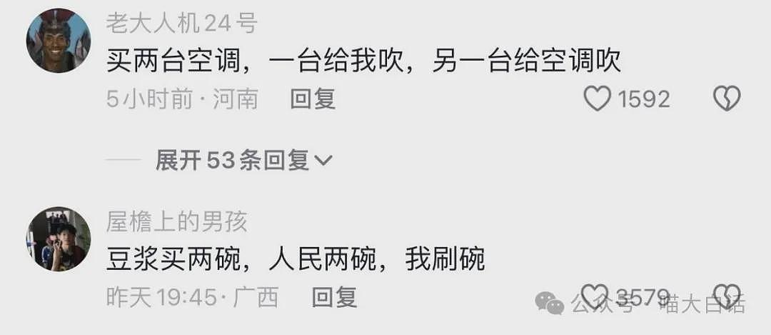 【爆笑】“当代年轻人的爱情宣言有多抽象？？”哈哈哈哈哈包有梗的（组图） - 46