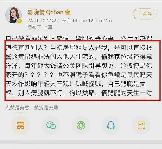 张雨绮炮轰劈腿渣男，结果被前夫的前妻怒怼，接连曝和前夫的细节（组图） - 3