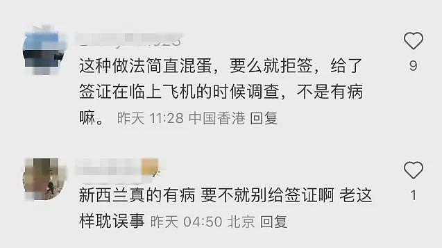 登机前，突然收到新西兰移民局电话！有人签证被当场取消，官方回应：有签证≠能入境（组图） - 11