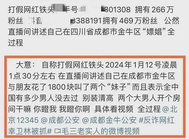 爱国还是作秀？圆明园追骂日本游客，中国网红老底被扒：曾在美国性侵未成年（组图） - 9