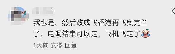 登机前，突然收到新西兰移民局电话！有人签证被当场取消，官方回应：有签证≠能入境（组图） - 6