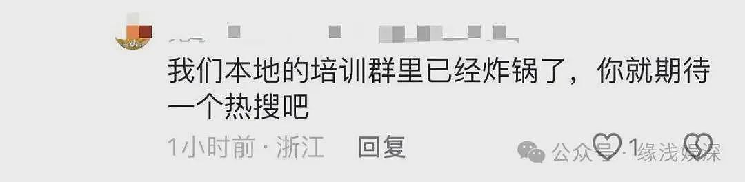 大瓜！曝张继科携160万学费跑路，浙江多位家长发声，细节曝光（组图） - 4