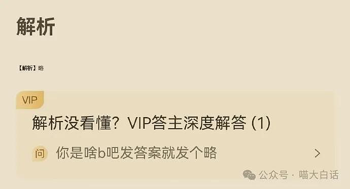 【爆笑】“暗恋中的人能癫到什么程度？”哈哈哈哈哈哈这也太隐晦了吧（组图） - 71