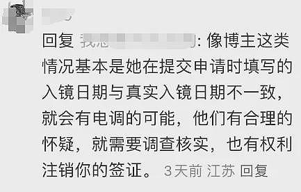 登机前，突然收到新西兰移民局电话！有人签证被当场取消，官方回应：有签证≠能入境（组图） - 20