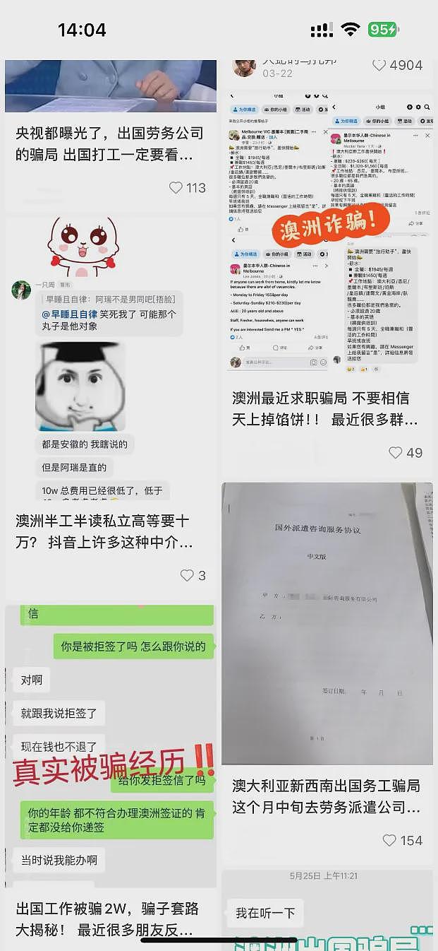 华人老板破产欠债, 来澳洲打工！一年竟能挣这个数？真相曝光后，华人圈炸了...（组图） - 5