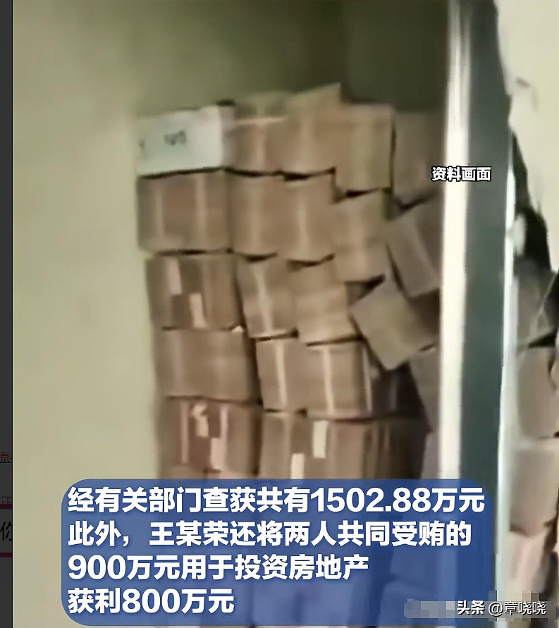 送情妇1200万！家中现金堆积如山，四川一地纪委书记被查，情妇背刺（组图） - 5