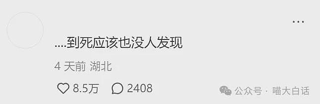 【爆笑】“暗恋中的人能癫到什么程度？”哈哈哈哈哈哈这也太隐晦了吧（组图） - 6