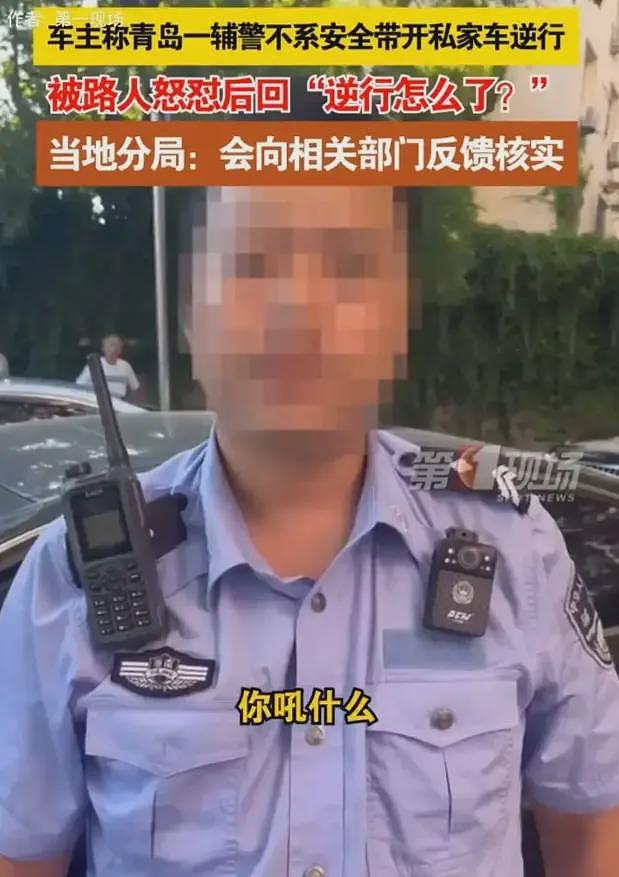 青岛一辅警开私家车逆行后续：已被停职，辅警身份被扒，网友炸锅（组图） - 1