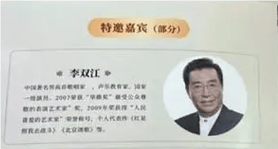 李双江被取消天价养老金？妻儿远走欧洲，昔日春晚常青树今被儿坑到走投无路（组图） - 17