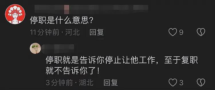 青岛一辅警开私家车逆行后续：已被停职，辅警身份被扒，网友炸锅（组图） - 12