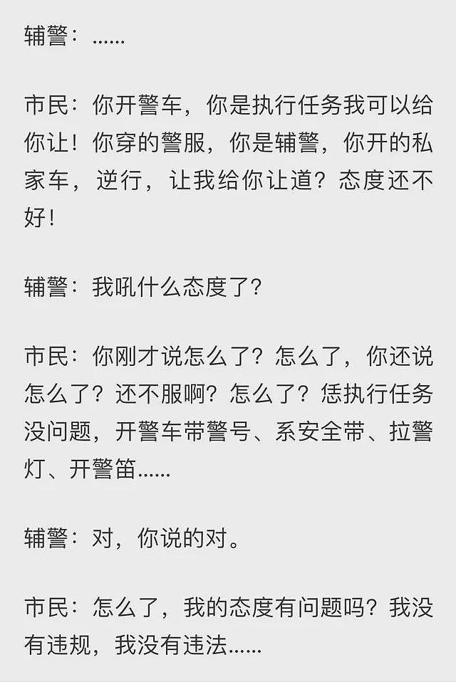 青岛一辅警开私家车逆行后续：已被停职，辅警身份被扒，网友炸锅（组图） - 3