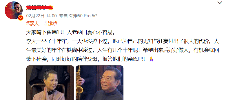 李双江被取消天价养老金？妻儿远走欧洲，昔日春晚常青树今被儿坑到走投无路（组图） - 33