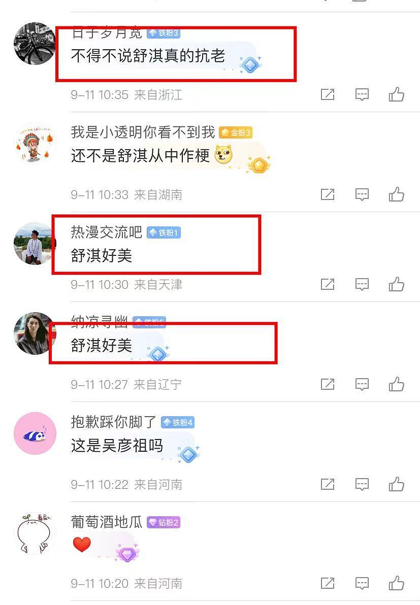 吴彦祖晒和舒淇冯德伦夫妇26年后对比照，舒淇赢麻了，还是那么美（组图） - 20