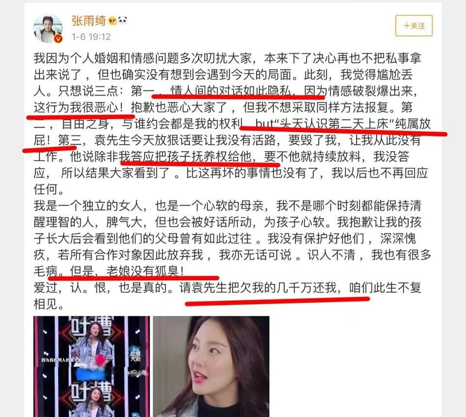 张雨绮风波后续，曾扇汪小菲巴掌，踹王全安车门，被指敢爱敢恨（组图） - 20