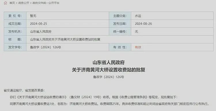 大事件！多地突然批复同意国道收费？取消不到20年，为何“反悔”（组图） - 1