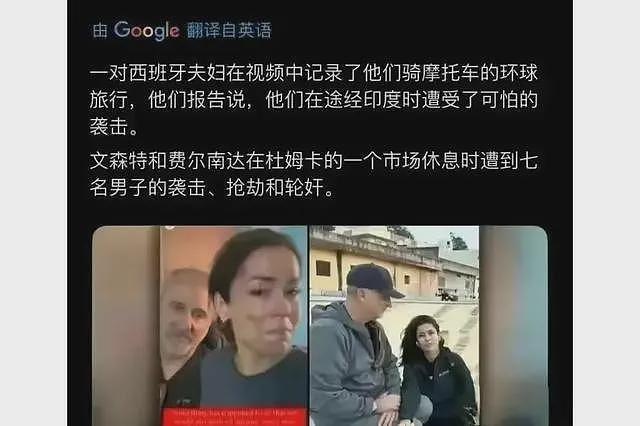 西班牙女网红已到中国，曾在印度被7人轮奸，这次带团队来的（组图） - 3