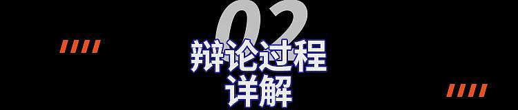 哈里斯大获全胜，特朗普被频频激怒？！中国留学生或成最大输家......（组图） - 10