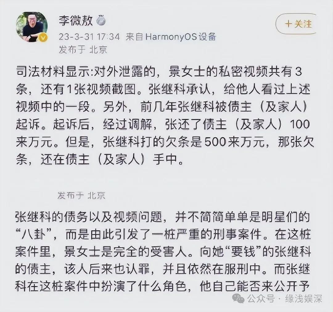 大瓜！曝张继科携160万学费跑路，浙江多位家长发声，细节曝光（组图） - 9