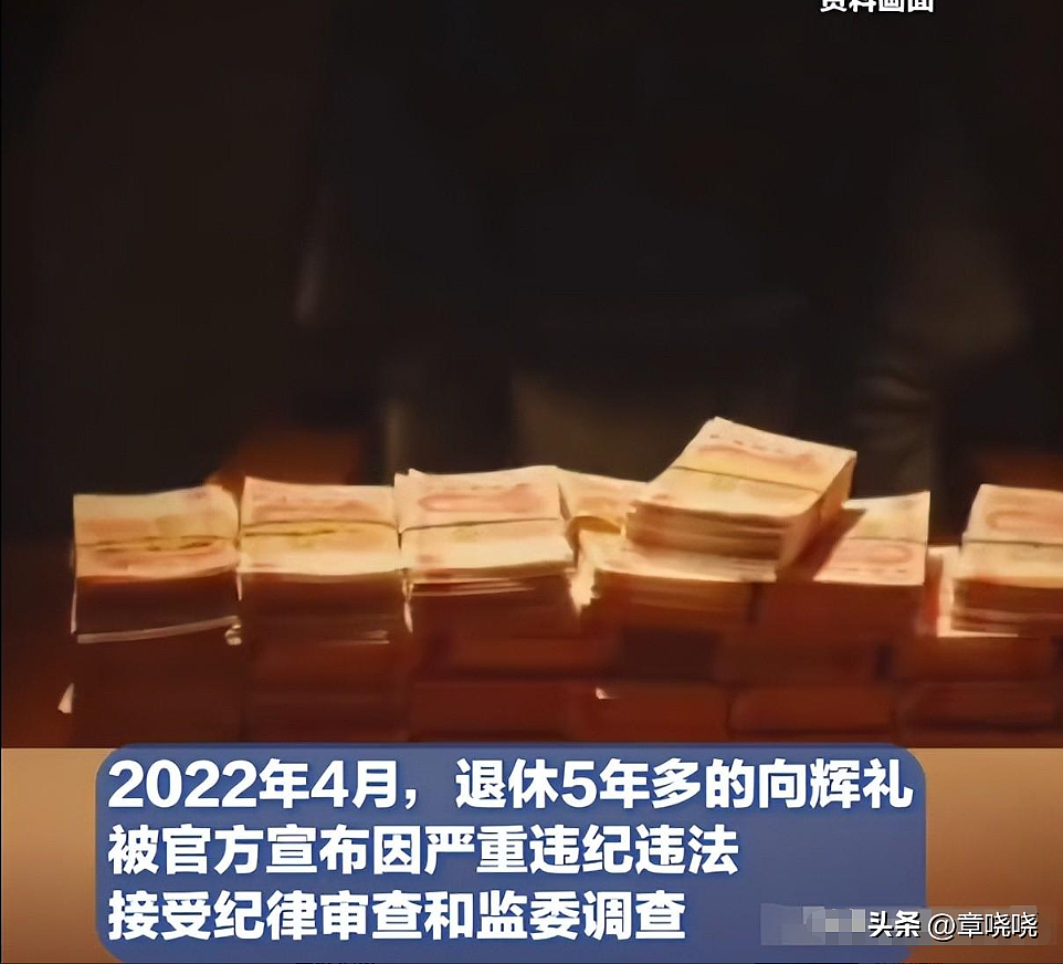 送情妇1200万！家中现金堆积如山，四川一地纪委书记被查，情妇背刺（组图） - 4