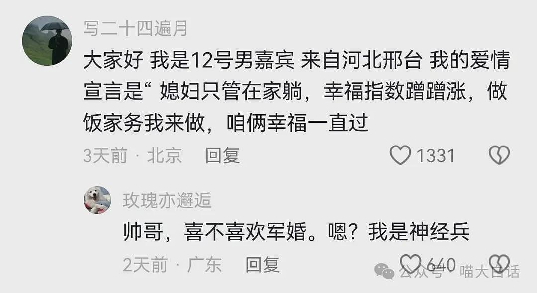 【爆笑】“当代年轻人的爱情宣言有多抽象？？”哈哈哈哈哈包有梗的（组图） - 6