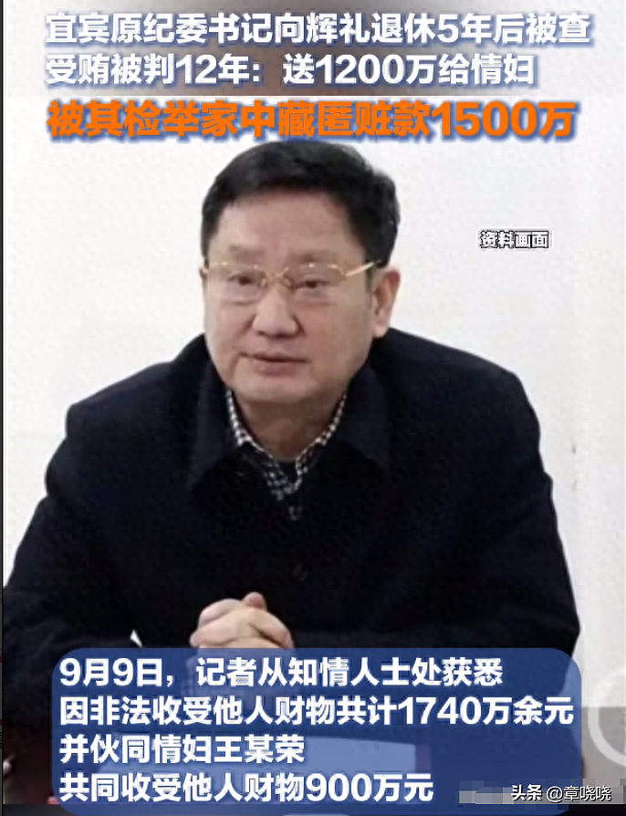 送情妇1200万！家中现金堆积如山，四川一地纪委书记被查，情妇背刺（组图） - 3