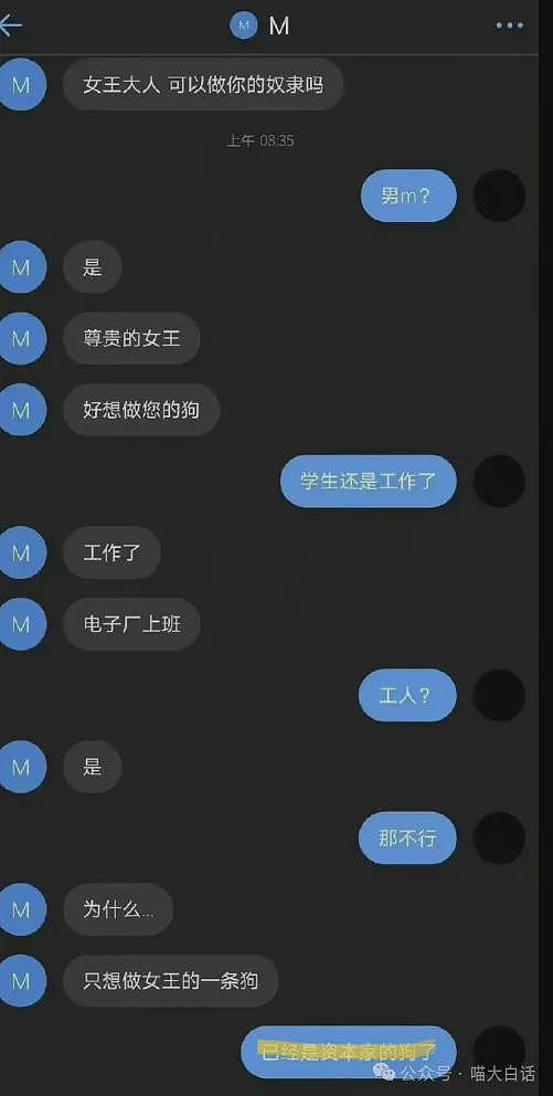 【爆笑】“暗恋中的人能癫到什么程度？”哈哈哈哈哈哈这也太隐晦了吧（组图） - 24