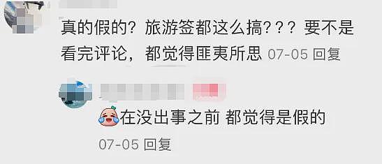 登机前，突然收到新西兰移民局电话！有人签证被当场取消，官方回应：有签证≠能入境（组图） - 4