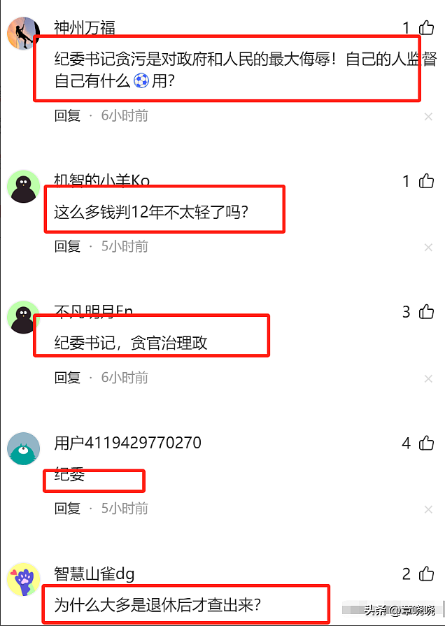 送情妇1200万！家中现金堆积如山，四川一地纪委书记被查，情妇背刺（组图） - 10