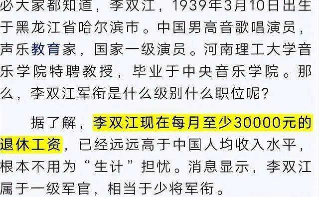 李双江被取消天价养老金？妻儿远走欧洲，昔日春晚常青树今被儿坑到走投无路（组图） - 3