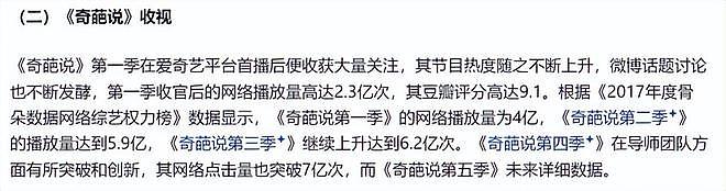 硬刚周星驰、玩弄沈腾黄渤，55岁的马东彻底“飘了”？（组图） - 40