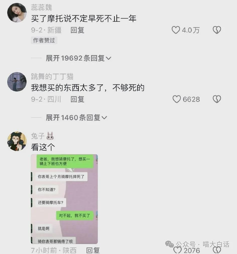 【爆笑】“暗恋中的人能癫到什么程度？”哈哈哈哈哈哈这也太隐晦了吧（组图） - 48