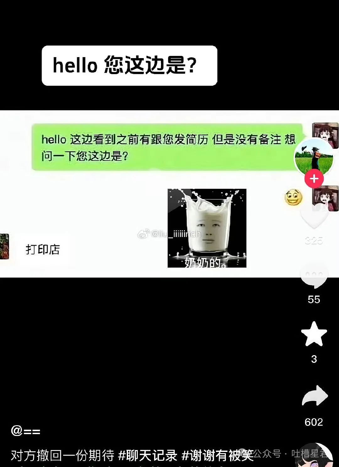 【爆笑】“张雨绮脱口秀爆料就差点名了？！”网友夺笋：姐剪过八爪鱼，战绩可查（组图） - 71