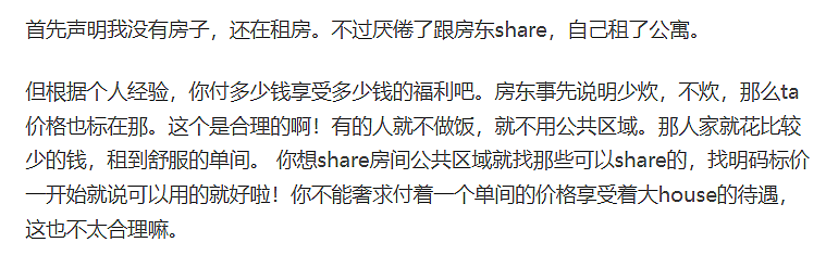 新西兰华人大吐槽：“房东不让我做饭！”多名在澳华人也称曾遭遇房东“少煮食”的要求（组图） - 13