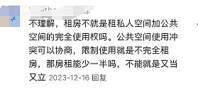 新西兰华人大吐槽：“房东不让我做饭！”多名在澳华人也称曾遭遇房东“少煮食”的要求（组图） - 14