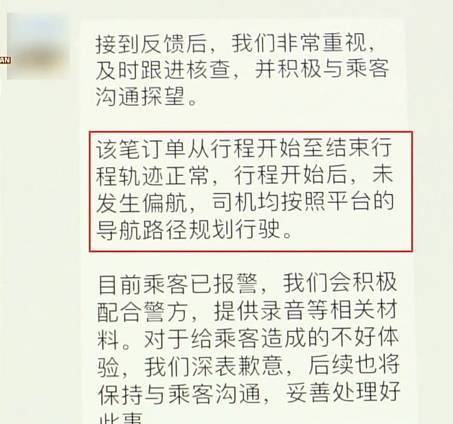 网约车跟导航走陌生小路，女乘客却吓到跳车！男友：她只是害怕，司机应负次要责任（组图） - 83