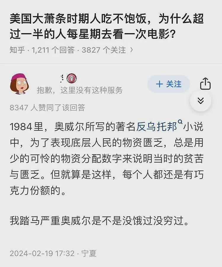 美国网友回忆大萧条艰难生活：每天只能吃一只鸡，小孩只有面包和鸡腿（组图） - 7