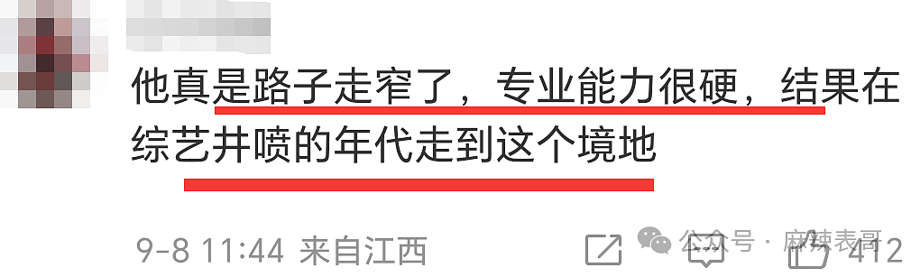 官宣！悄悄生三胎，新老婆身份成迷，未婚先孕全程陪伴生产！曾否认恋情被迅速打脸（组图） - 13