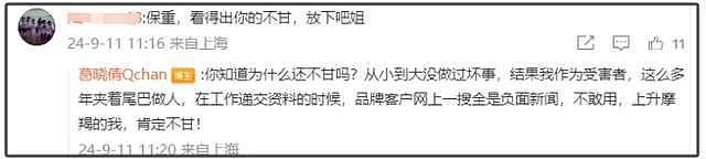 葛晓倩反击张雨绮！插足证据备了5份，痛批两人为了否认出轨造假（组图） - 20