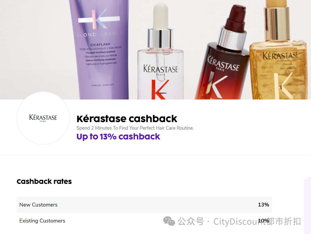 护发必备，超值礼包相送！【Kerastase 卡诗】澳洲官网最新福利（组图） - 3