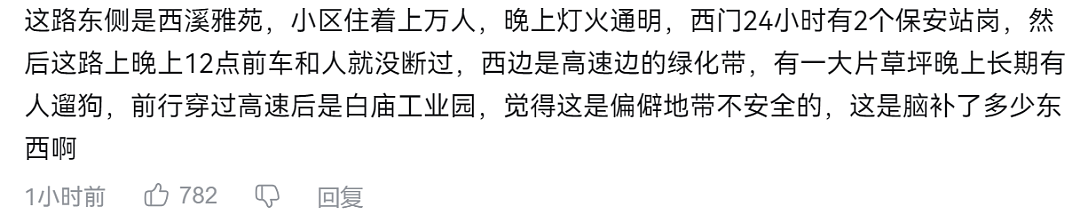 网约车跟导航走陌生小路，女乘客却吓到跳车！男友：她只是害怕，司机应负次要责任（组图） - 79