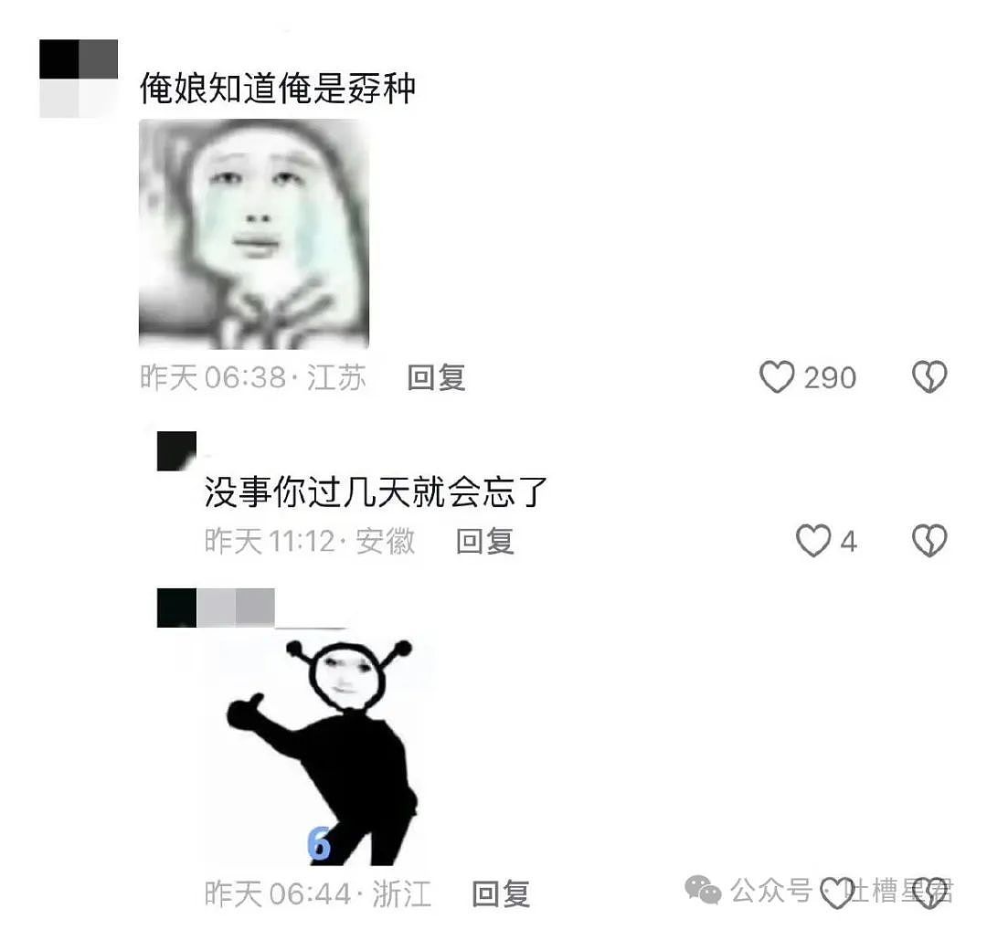 【爆笑】“张雨绮脱口秀爆料就差点名了？！”网友夺笋：姐剪过八爪鱼，战绩可查（组图） - 47