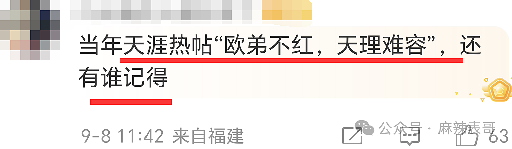 官宣！悄悄生三胎，新老婆身份成迷，未婚先孕全程陪伴生产！曾否认恋情被迅速打脸（组图） - 14