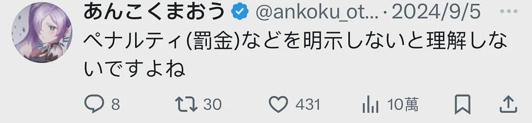 中国情侣在日本麦当劳用餐惨遭网暴！只因他们做了这件事…（组图） - 24