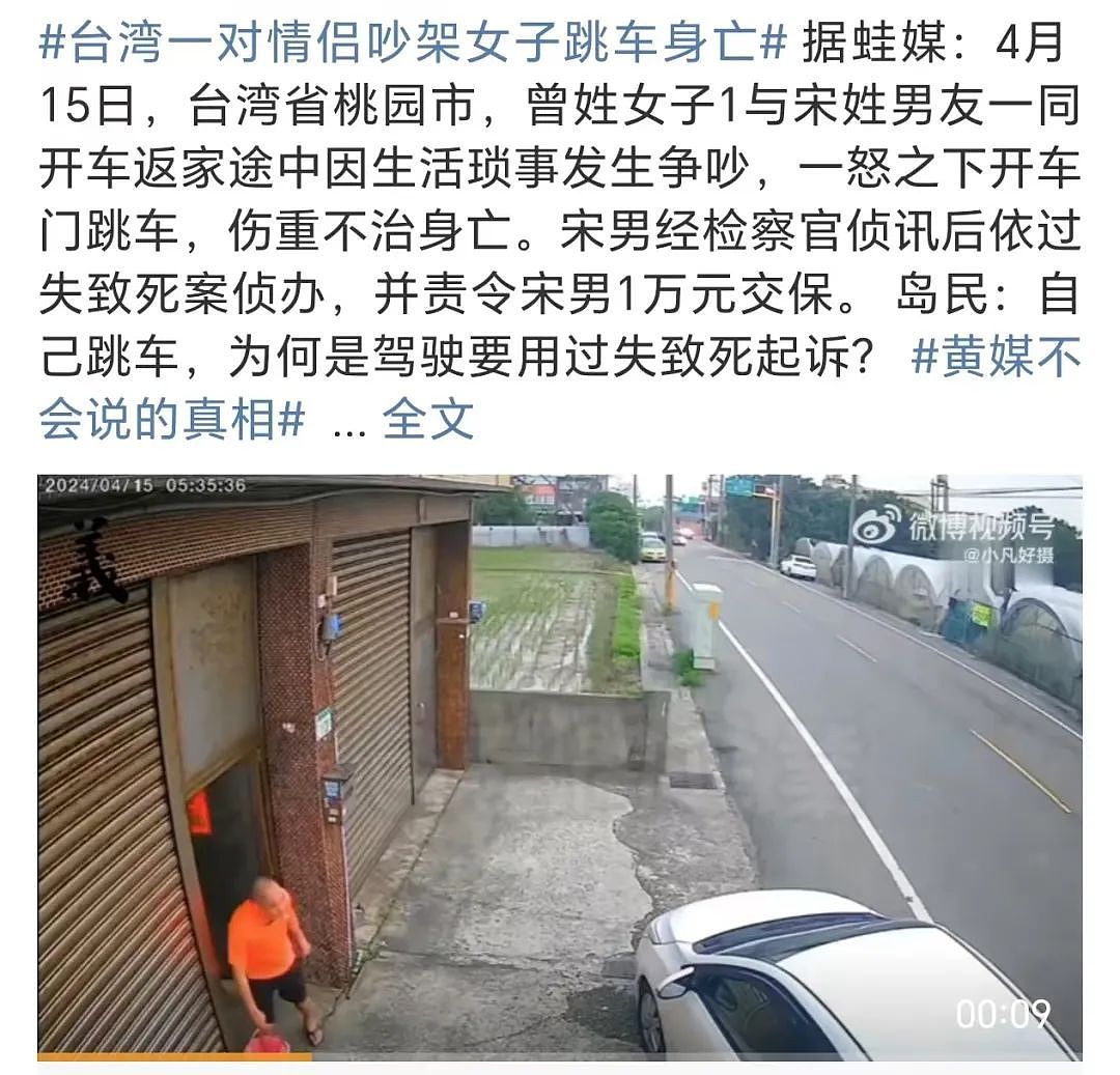 网约车跟导航走陌生小路，女乘客却吓到跳车！男友：她只是害怕，司机应负次要责任（组图） - 91