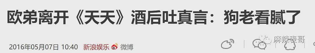 官宣！悄悄生三胎，新老婆身份成迷，未婚先孕全程陪伴生产！曾否认恋情被迅速打脸（组图） - 58