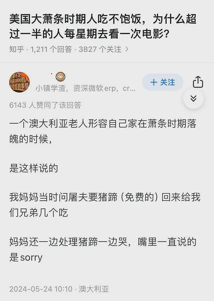 美国网友回忆大萧条艰难生活：每天只能吃一只鸡，小孩只有面包和鸡腿（组图） - 6