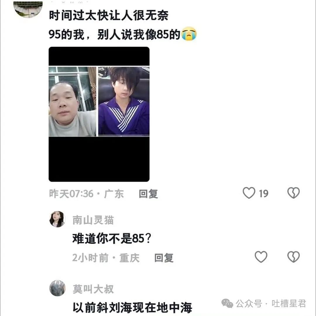 【爆笑】“张雨绮脱口秀爆料就差点名了？！”网友夺笋：姐剪过八爪鱼，战绩可查（组图） - 116